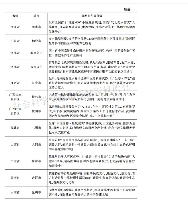 www.360doc.com_content_21_0524_15_12776403_978759705.shtml (1)